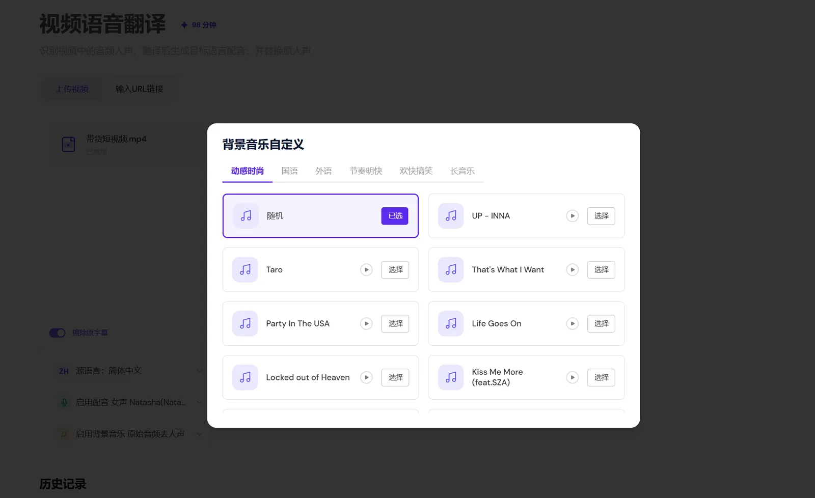 音乐库选择