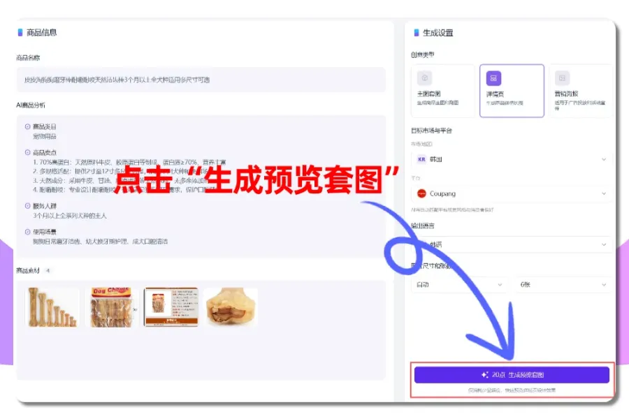 粘贴商品链接