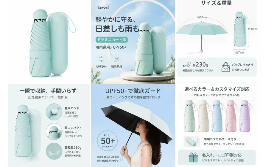 日本
