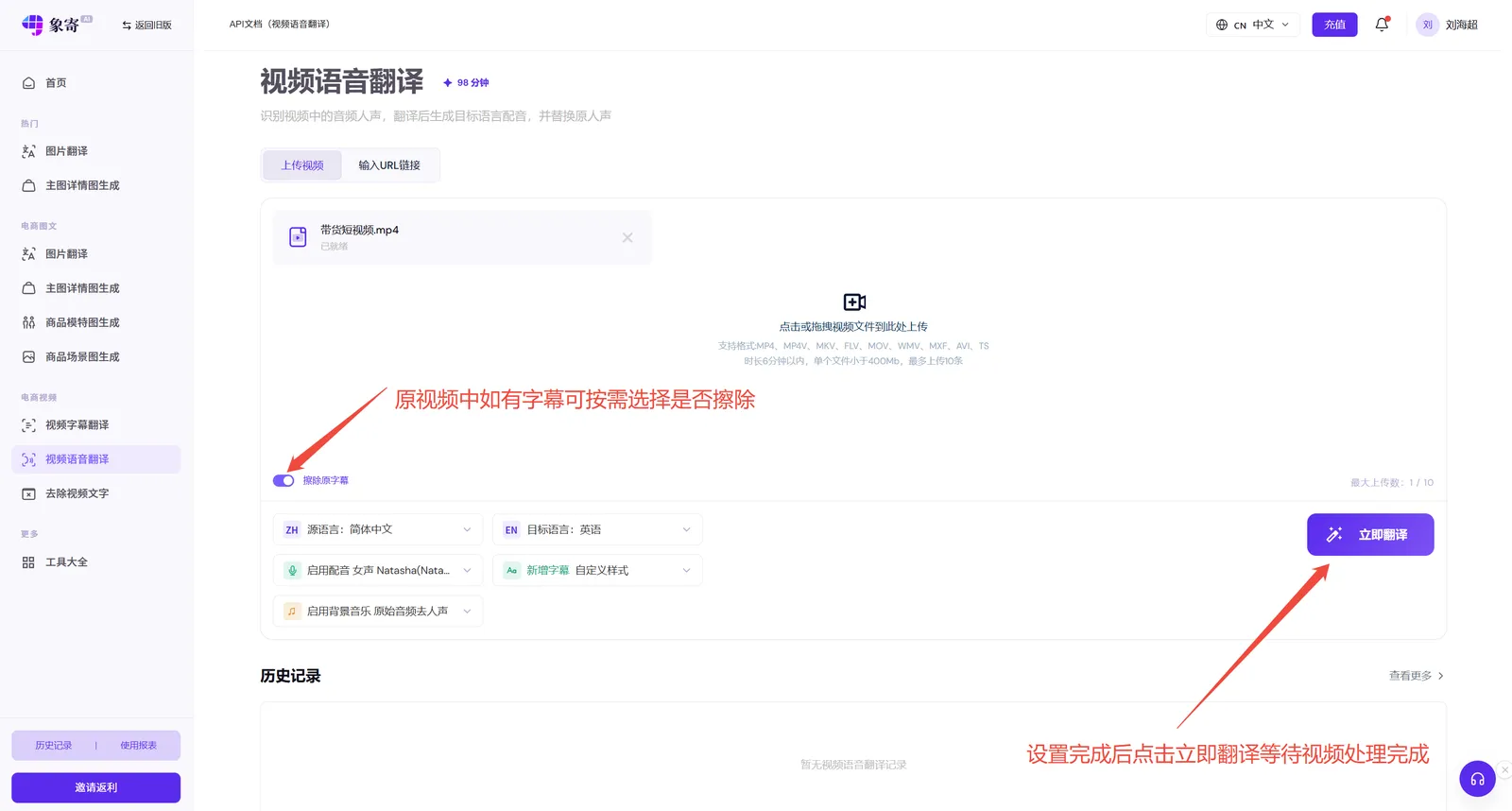 视频翻译进行中